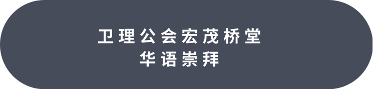 Ang Mo Kio Chinese worship services